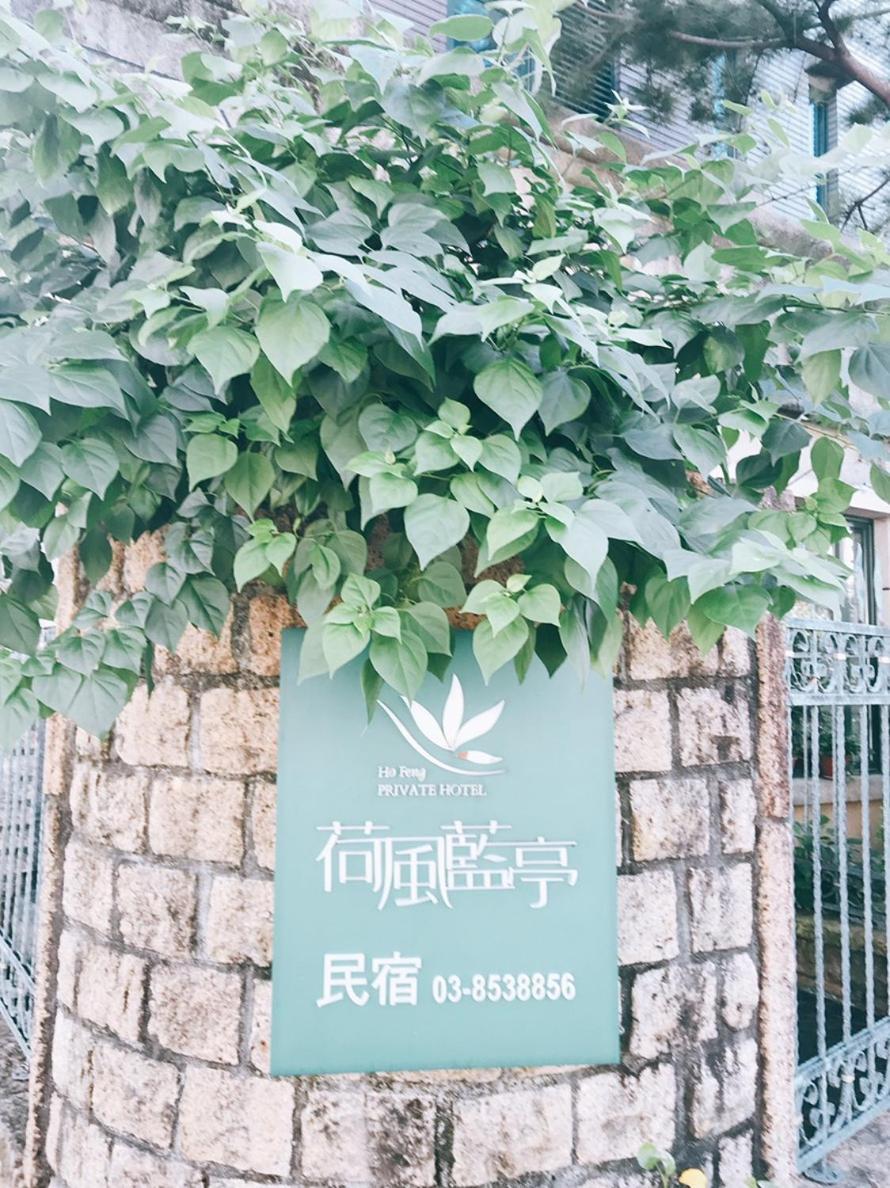 Ho Feng Private Hotel 電梯自助民宿 Ji'an Εξωτερικό φωτογραφία